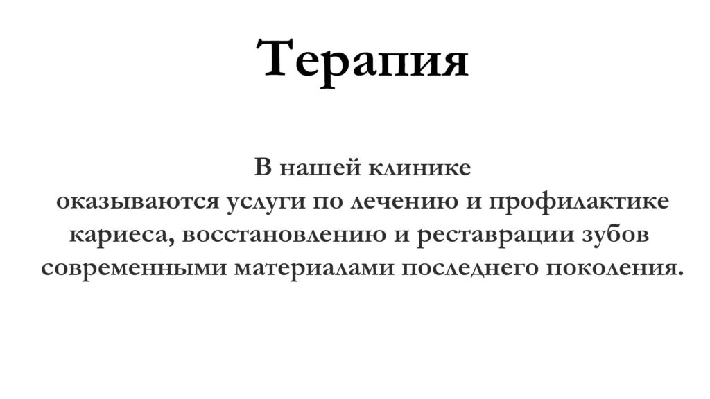 Стоматолог Новоалександровск Никулин. Стоматологическая клиника Никулина Евгения Николаевича