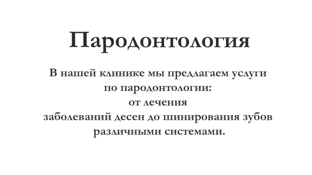 Стоматолог Новоалександровск Никулин. Стоматологическая клиника Никулина Евгения Николаевича