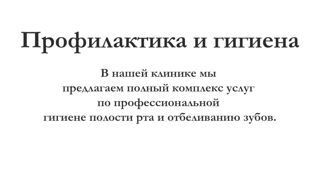 Стоматолог Новоалександровск Никулин. Стоматологическая клиника Никулина Евгения Николаевича